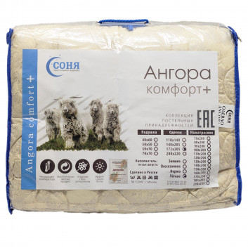 Одеяло лёгкое «Ангора комфорт»